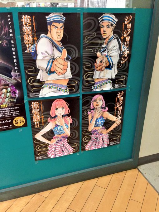 本屋さんで見つけたポスター一見ジョジョかと思えば横は俺物語wwwwwww 本屋さんで見つけたポスター一見ジョジョかと思えば横は俺物語wwwwwww