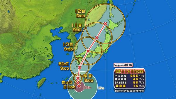   台風11号北上中、四国を中心に上陸の恐れ