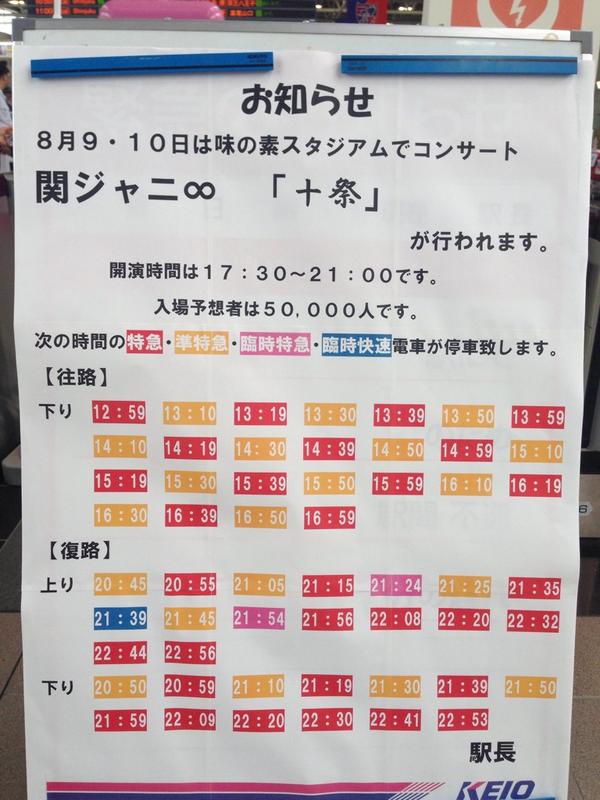 14年8月のブログ記事一覧 4ページ目 今すぐ君に会いに行こう