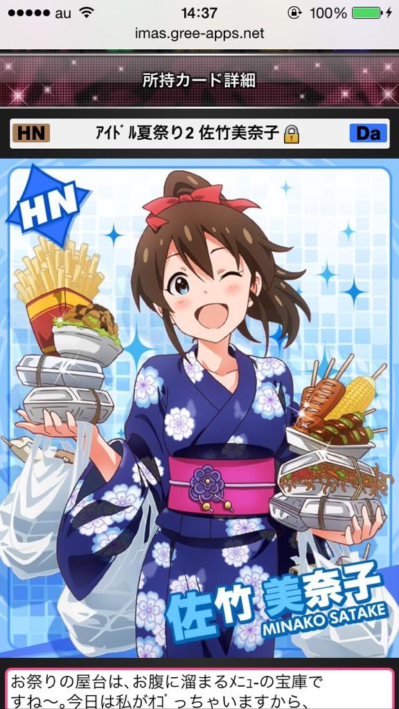 むぎくろ Mugikuro 14年8月23日のツイート ツイセーブ