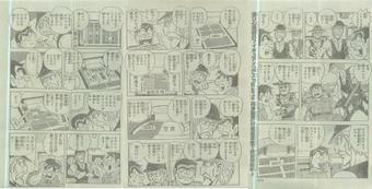 某所で知ったんだが、こち亀でコンサート完売のカラクリを暴露している回があったんだね。勉強なる。 某所で知ったんだが、こち亀でコンサート完売のカラクリを暴露している回があったんだね。勉強なる。