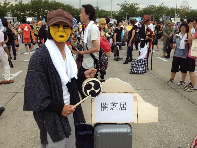 昨日コミケで友だちになった人たちを紹介していくプー(*^^*)まずはテレビ東京で放送していた闇芝居のコスだプー(≧∇≦) 昨日コミケで友だちになった人たちを紹介していくプー(*^^*)まずはテレビ東京で放送していた闇芝居のコスだプー(≧∇≦)