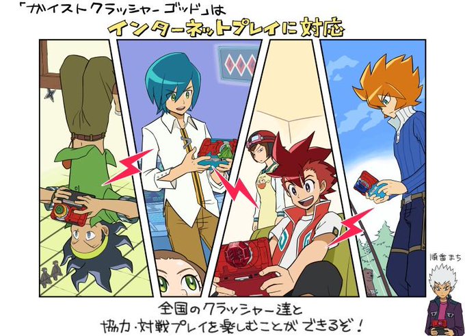ガイストクラッシャーゴッドのおさらいです。今作からインターネットプレイに対応しました!遠くの友達と一緒に遊べますよ!全国 ガイストクラッシャーゴッドのおさらいです。今作からインターネットプレイに対応しました!遠くの友達と一緒に遊べますよ!全国