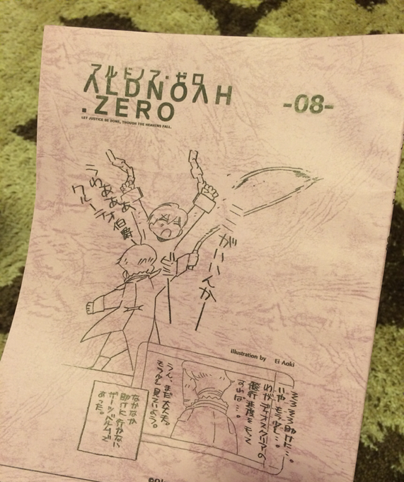 アルドノア・ゼロ 第8話ご視聴ありがとうございました!スレインきゅん…びしーびしー!! #aldnoahzero アルドノア・ゼロ 第8話ご視聴ありがとうございました!スレインきゅん…びしーびしー!! #aldnoahzero