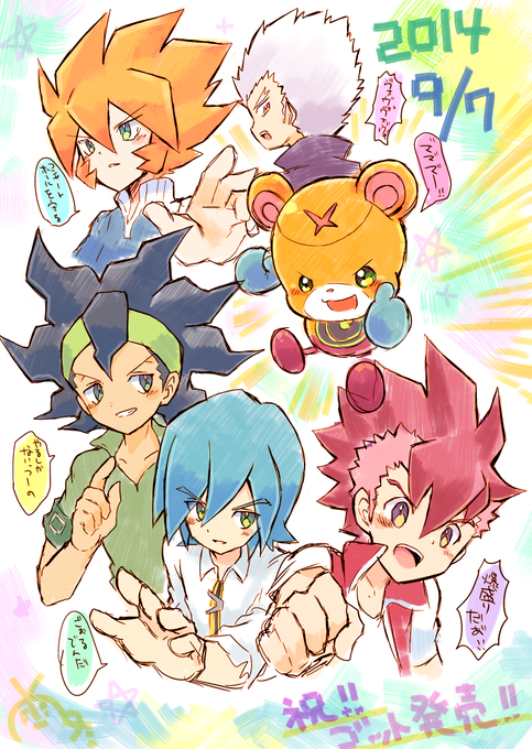 ガイストクラッシャーゴッドはつばいちゅうだよ;;;; #ガイストクラッシャー ガイストクラッシャーゴッドはつばいちゅうだよ;;;; #ガイストクラッシャー