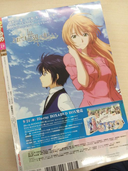 ☆祝☆花とゆめ 通巻1000号!明日発売のスペシャル号の裏表紙はそれセカです!! #soreseka_anime ☆祝☆花とゆめ 通巻1000号!明日発売のスペシャル号の裏表紙はそれセカです!! #soreseka_anime