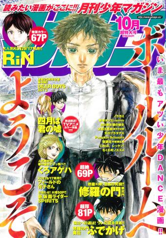 月刊少年マガジン10月超特大号、本日発売です! 表紙は初登板『ボールルームへようこそ』/巻頭カラー『RiN』/センターT 月刊少年マガジン10月超特大号、本日発売です! 表紙は初登板『ボールルームへようこそ』/巻頭カラー『RiN』/センターT