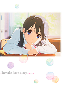 映画「たまこラブストーリー」 Blu-ray&DVDのジャケットと展開図が公開されました!発売は10月10日(金 映画「たまこラブストーリー」 Blu-ray&DVDのジャケットと展開図が公開されました!発売は10月10日(金