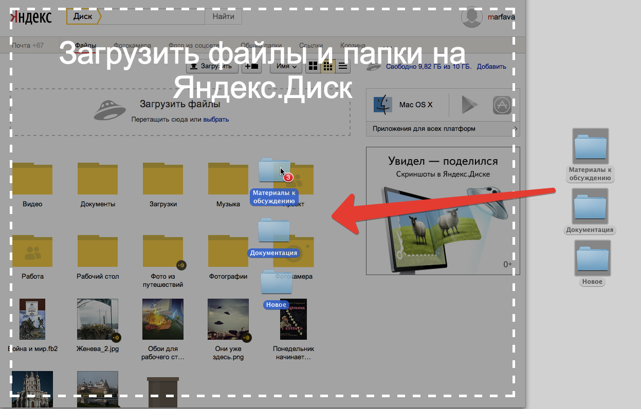Как загрузить из почты в папку