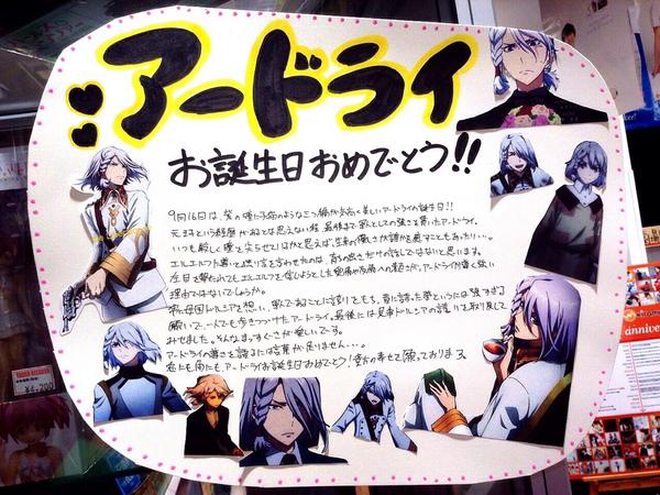 【本日お誕生日】9月16日は革命機ヴァルヴレイヴからツヨシ、ではなくアードライの誕生日!王族として軍人として、そして何よ 【本日お誕生日】9月16日は革命機ヴァルヴレイヴからツヨシ、ではなくアードライの誕生日!王族として軍人として、そして何よ