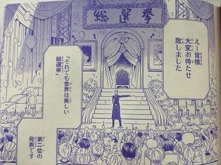 巻頭カラーは椎名橙先生「それでも世界は美しい」!待望のキャラコン結果発表☆それセカ王の栄冠は誰の手に…!? 巻頭カラーは椎名橙先生「それでも世界は美しい」!待望のキャラコン結果発表☆それセカ王の栄冠は誰の手に…!?