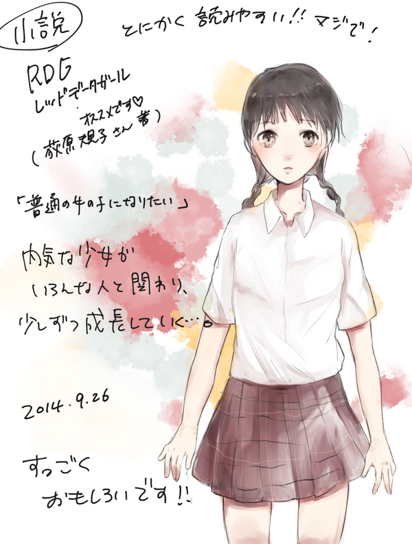 RDGをもっといろんな人に読んでほしいのでオススメしとますね!#RDG#レッドデータガール#オススメ#オススメの本#みゆ RDGをもっといろんな人に読んでほしいのでオススメしとますね!#RDG#レッドデータガール#オススメ#オススメの本#みゆ