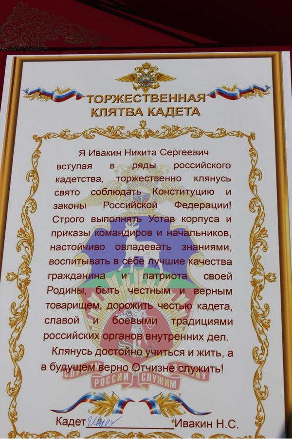 Поздравление в кадеты Поздравление в кадеты