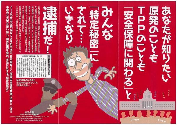 埋め込み画像への固定リンク
