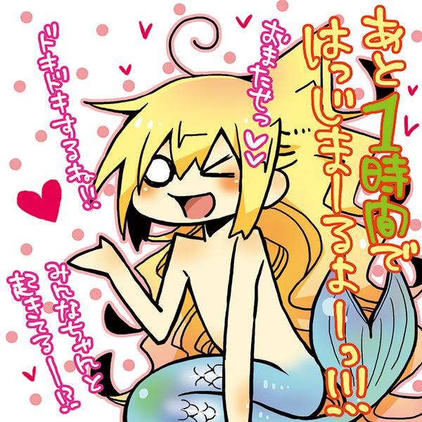 梅原くん!!": あと1時間ではっじまっるよ~☆ お待たせ!若狭からメッセージですv みんなと一緒に観られて嬉しいよ~v 梅原くん!!": あと1時間ではっじまっるよ~☆ お待たせ!若狭からメッセージですv みんなと一緒に観られて嬉しいよ~v