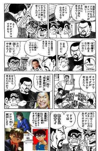ぬ~べ~見終わった人たちはだいたいこのこち亀コラに行き着く #地獄先生ぬーべー ぬ~べ~見終わった人たちはだいたいこのこち亀コラに行き着く #地獄先生ぬーべー