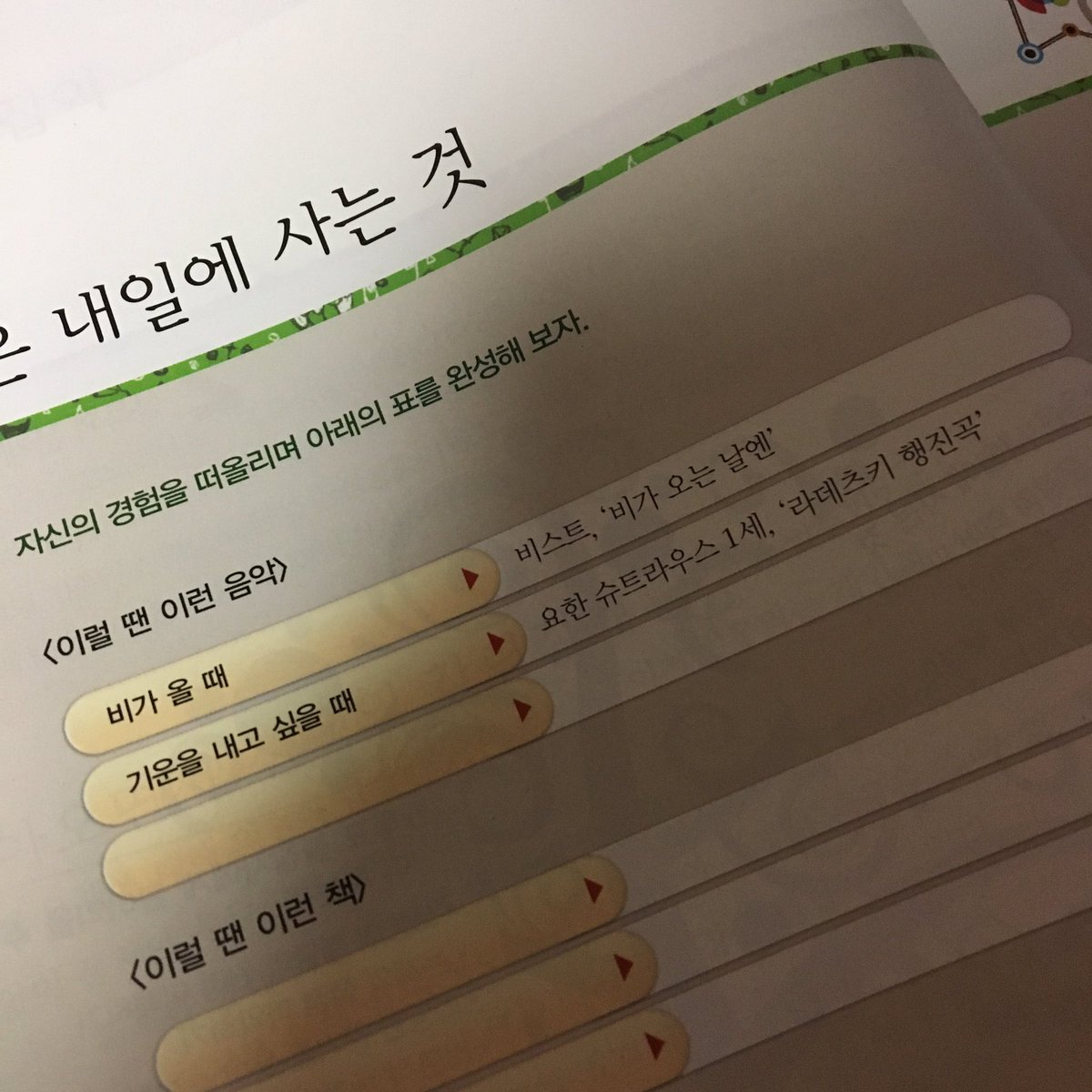비스트 하이라이트 홍대 리본 엑소 양요섭 에로에로 deoku_Kong
