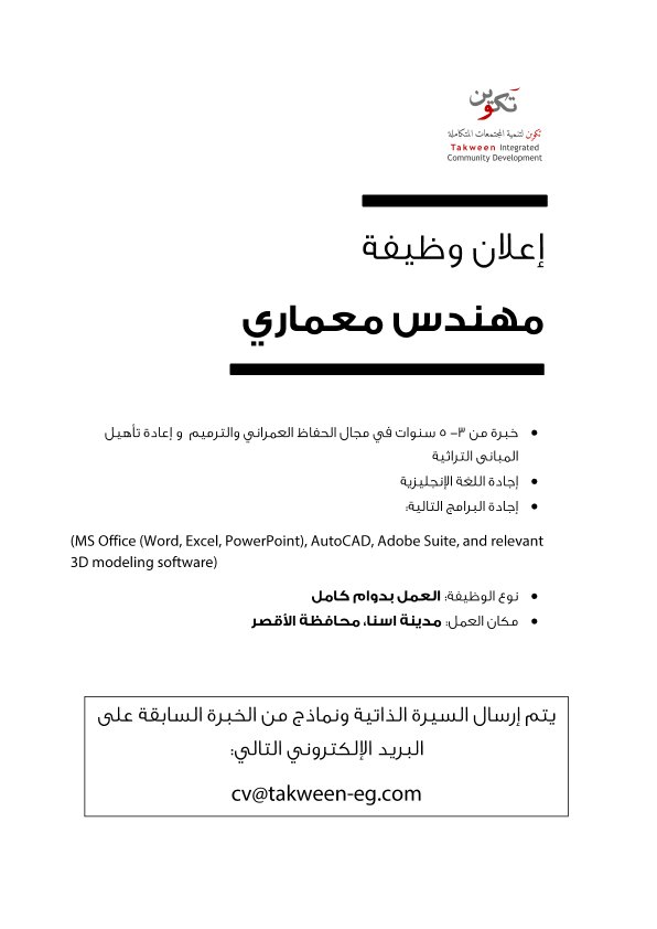 #الاقصر
