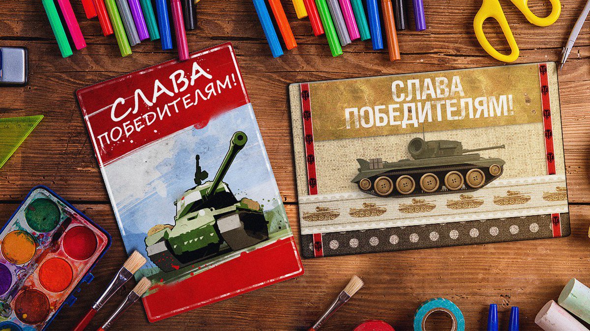 Открытка для конкурса в вот Открытка для конкурса в вот