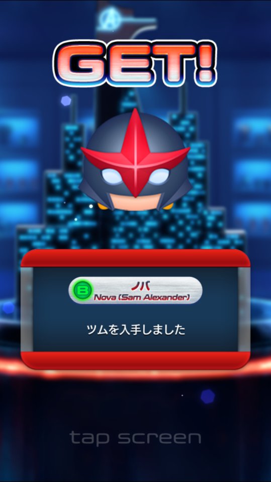20回くらい引いてなんとかノバ(サム)げっと。こっちはアルティメットスパイダーマンに出てた奴かな。#マベツム 20回くらい引いてなんとかノバ(サム)げっと。こっちはアルティメットスパイダーマンに出てた奴かな。#マベツム