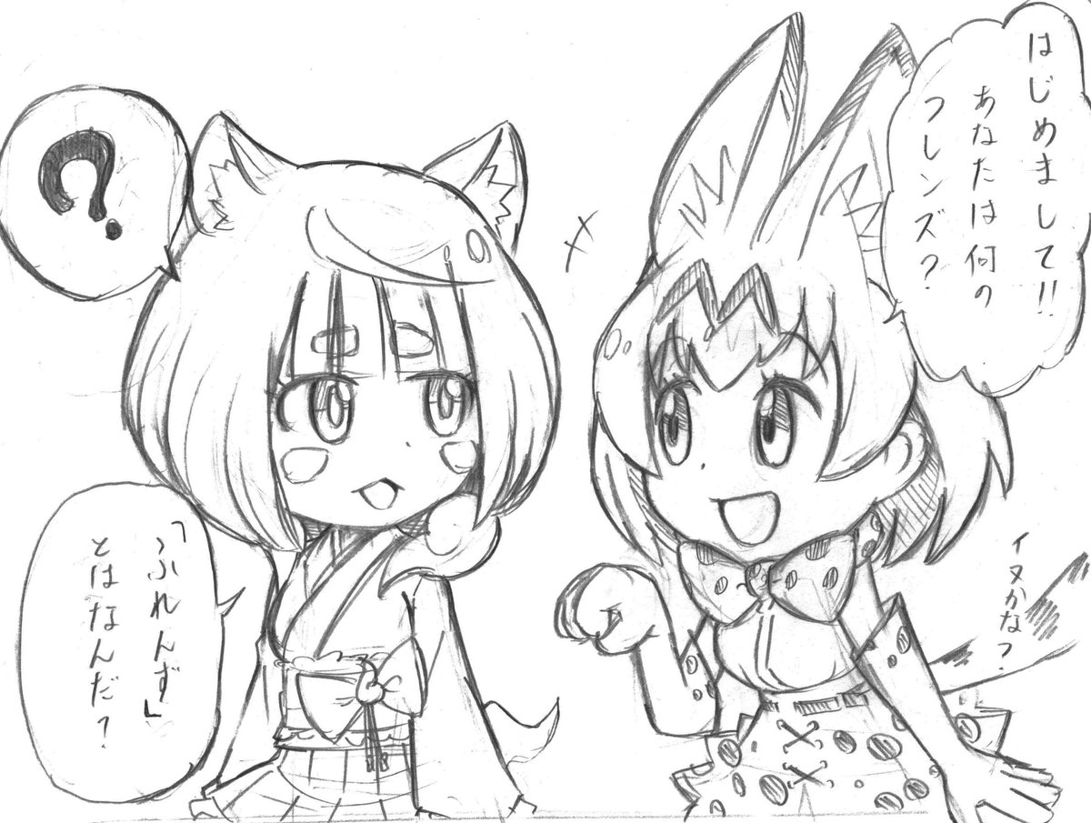 深夜テンションのけもフレネタ(今更感)らくがき投下※ジャガーさんファン注意#コンレボ 深夜テンションのけもフレネタ(今更感)らくがき投下※ジャガーさんファン注意#コンレボ