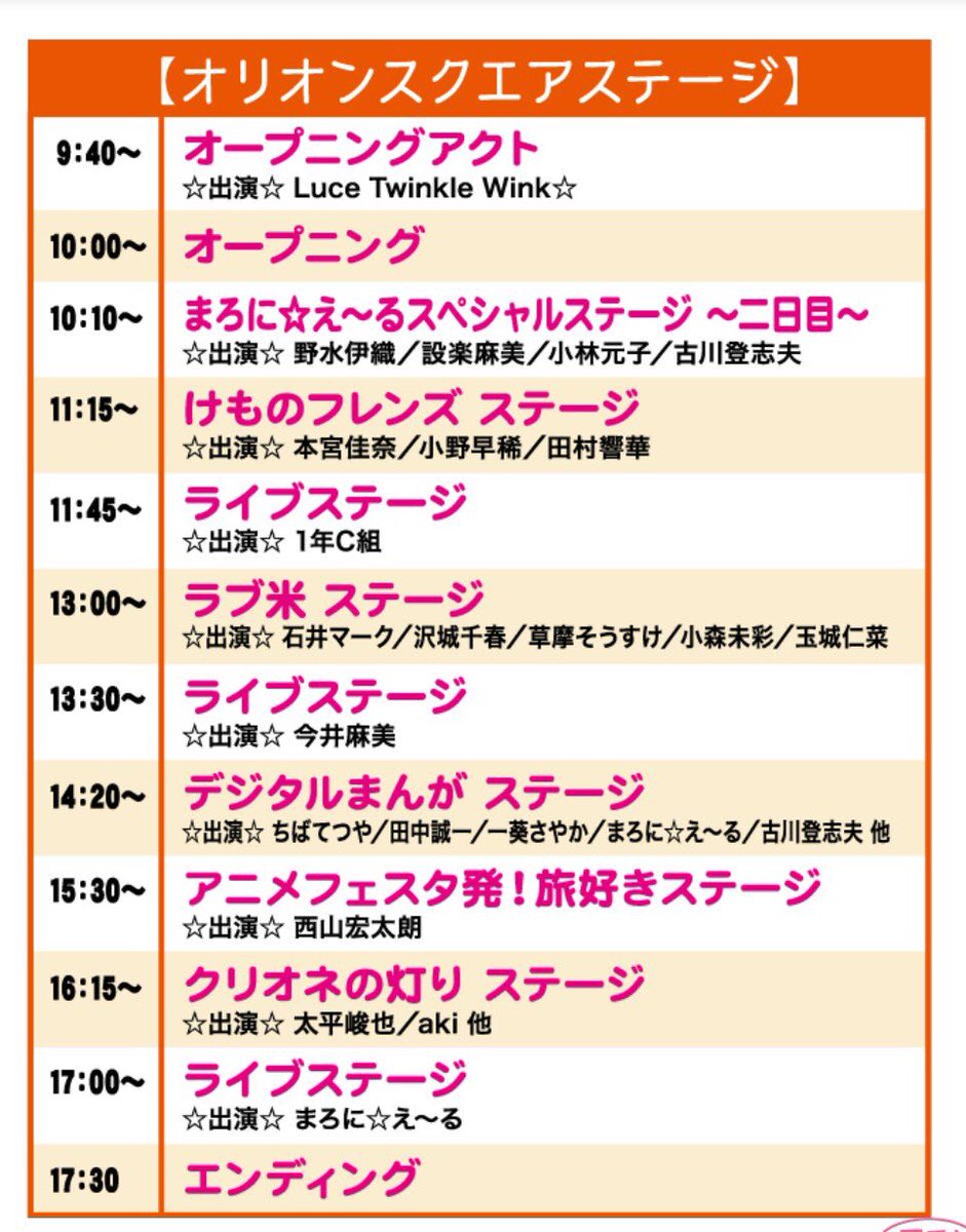 gwいかがお過ごしですか(・Д・)?前乗り栃木へ到着しました!先ほど会場の下見行ってきたよ明日から二日間とちてれ☆アニメ gwいかがお過ごしですか(・Д・)?前乗り栃木へ到着しました!先ほど会場の下見行ってきたよ明日から二日間とちてれ☆アニメ