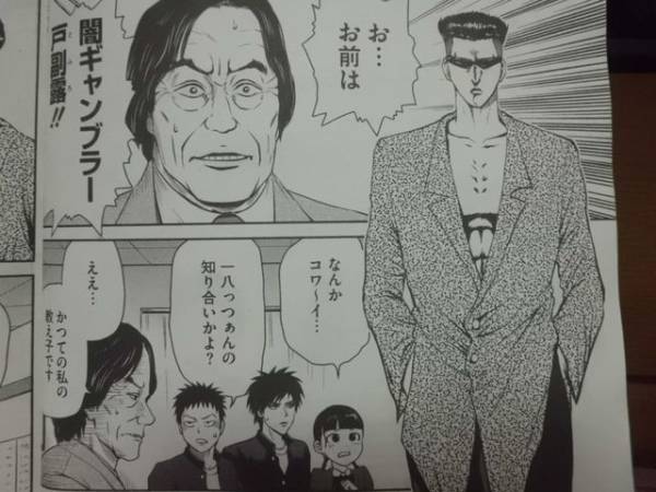 これはすごい!!人のマンガをパクるので超有名な漫·画太郎や浦安鉄筋家族までパクってる!!懐かしのあのキャラたちが、麻雀漫 これはすごい!!人のマンガをパクるので超有名な漫·画太郎や浦安鉄筋家族までパクってる!!懐かしのあのキャラたちが、麻雀漫
