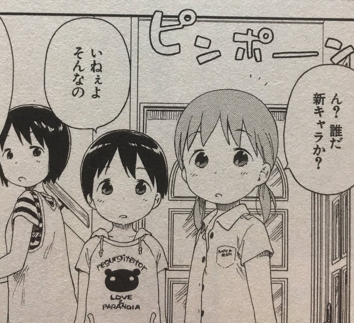 「苺ましまろ」結局全巻購入したんだけど、アニメから入ったのに珍しく原作の方が好きになってしまった。単純にアニメよりも原作 「苺ましまろ」結局全巻購入したんだけど、アニメから入ったのに珍しく原作の方が好きになってしまった。単純にアニメよりも原作