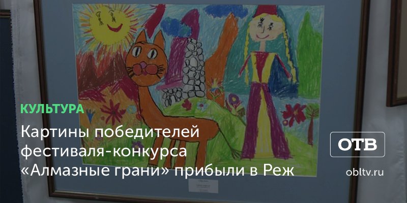 Конкурс алмазные грани 2017 итоги Конкурс алмазные грани 2017 итоги