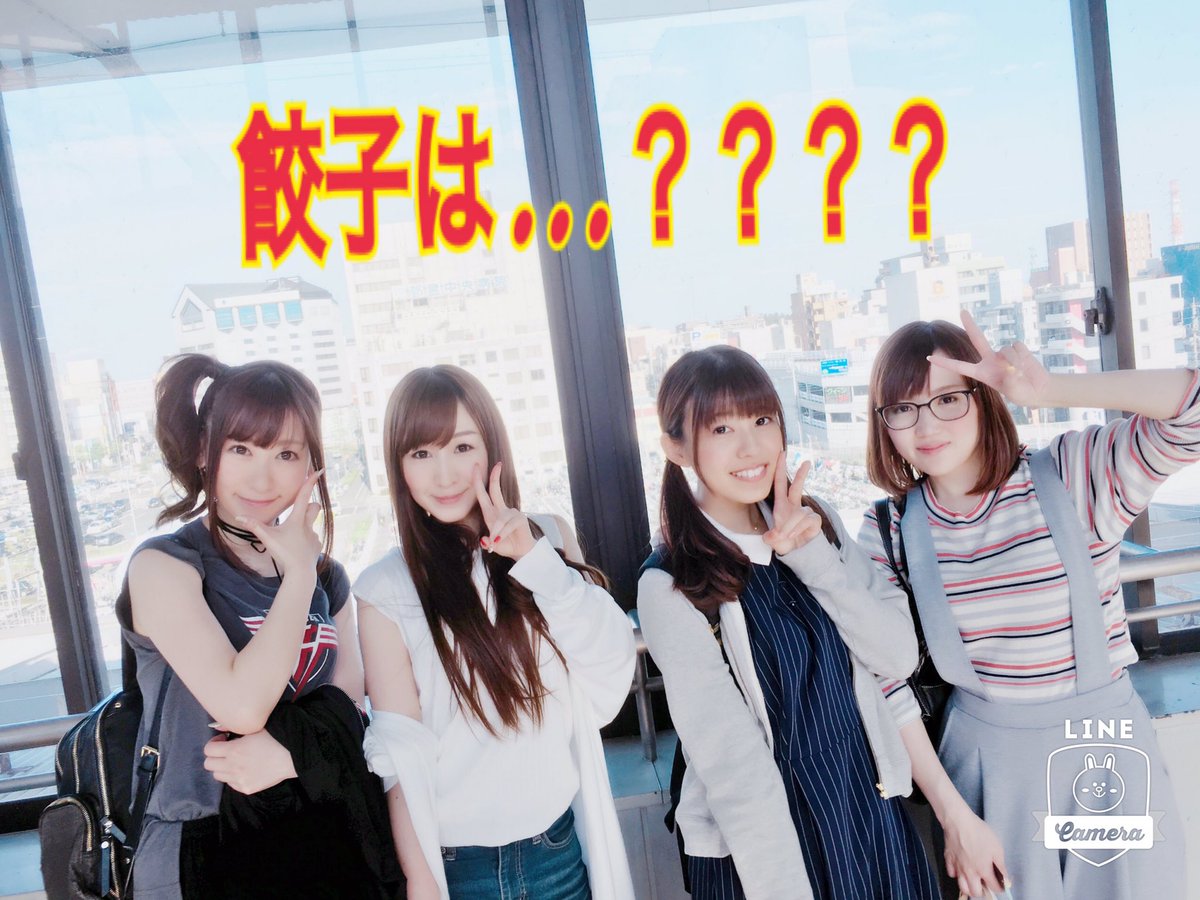 さて、ここで問題です。私たちセハガはステージの前に、昼食で餃子を食べたでしょうか??ニンニクの香りしたw?#セハガール さて、ここで問題です。私たちセハガはステージの前に、昼食で餃子を食べたでしょうか??ニンニクの香りしたw?#セハガール