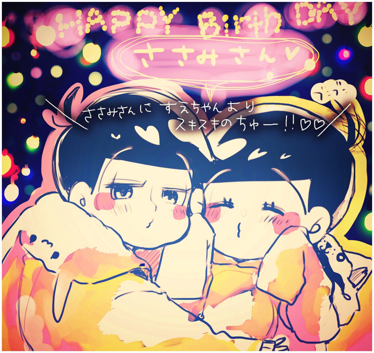 えーーーっもーーーーおめでとうございますーーー!!!!😚😚💖💛💖💛黄色のケーキてっきりささみさんのご希望で選ばれしケー えーーーっもーーーーおめでとうございますーーー!!!!😚😚💖💛💖💛黄色のケーキてっきりささみさんのご希望で選ばれしケー