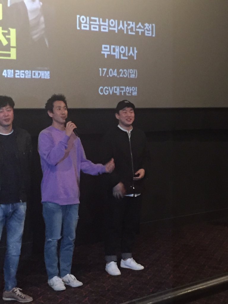 이선균 안재홍 임금님의 사건수첩 김희원 영화 인터뷰 tok2_s2