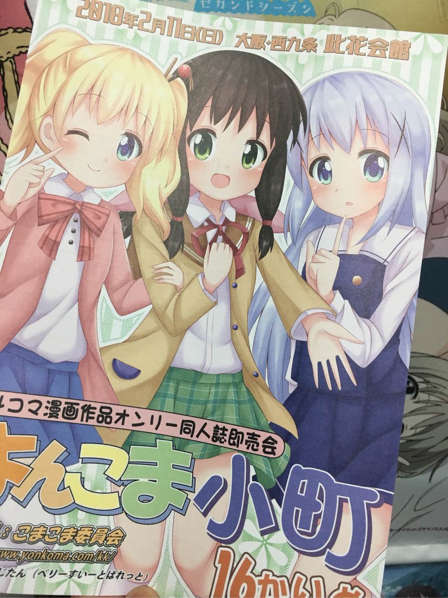 よんこま小町のサークル募集チラシのたまちゃん それにしても開催が2018年2月とは(・_・; #ステラのまほう よんこま小町のサークル募集チラシのたまちゃん それにしても開催が2018年2月とは(・_・; #ステラのまほう