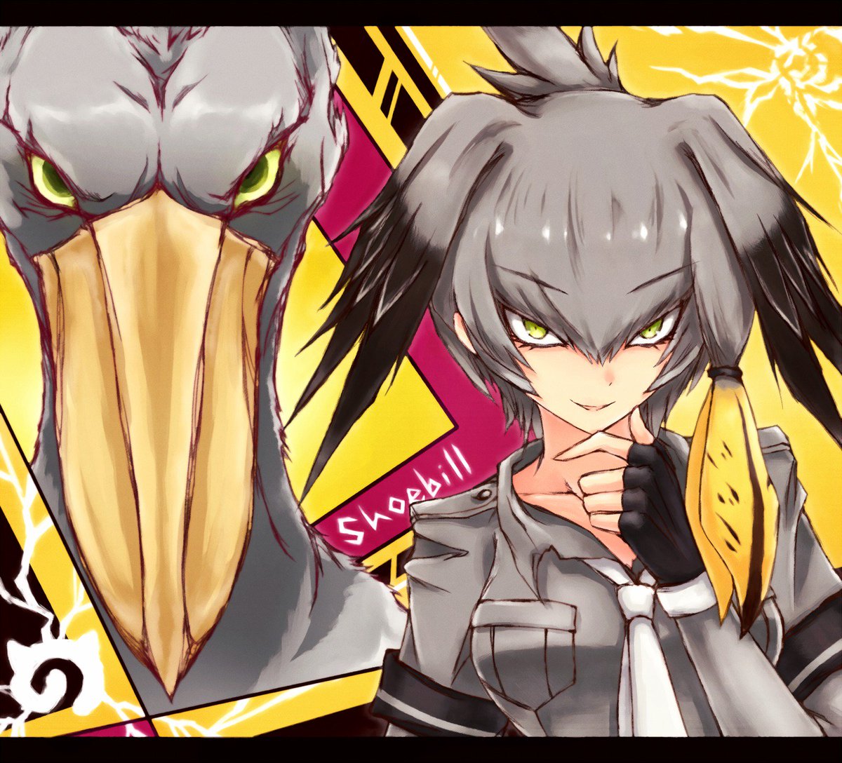 ペルソナ4風味ハシビロ番長ワイルドを添えて #けものフレンズ #ハシビロコウ ペルソナ4風味ハシビロ番長ワイルドを添えて #けものフレンズ #ハシビロコウ