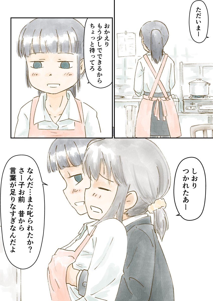 社会人百合さわしお #ド嬢 社会人百合さわしお #ド嬢