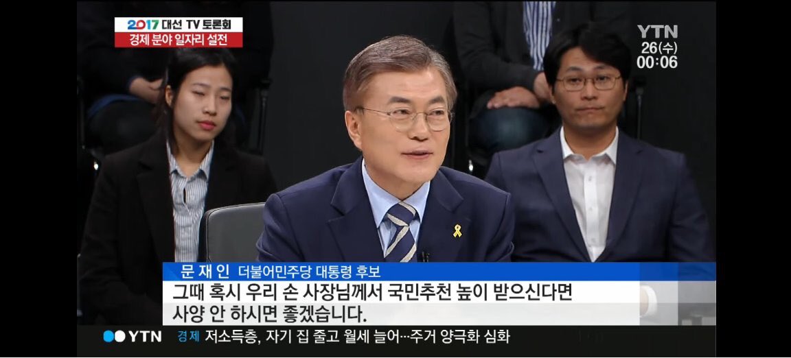 손석희 토론 심상정 홍준표 후보가 있나 진행 nabibird