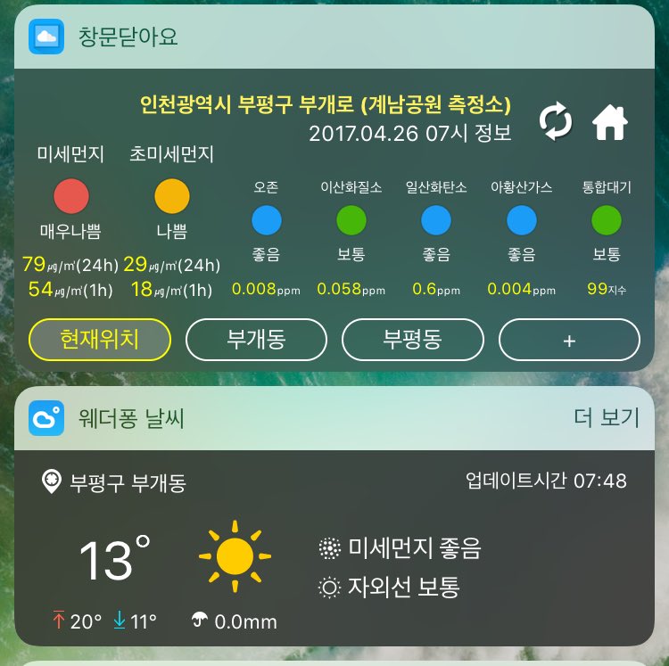 기상청 날씨 비가 우산 기해 규칙적인 주의 ImCoffeeMania