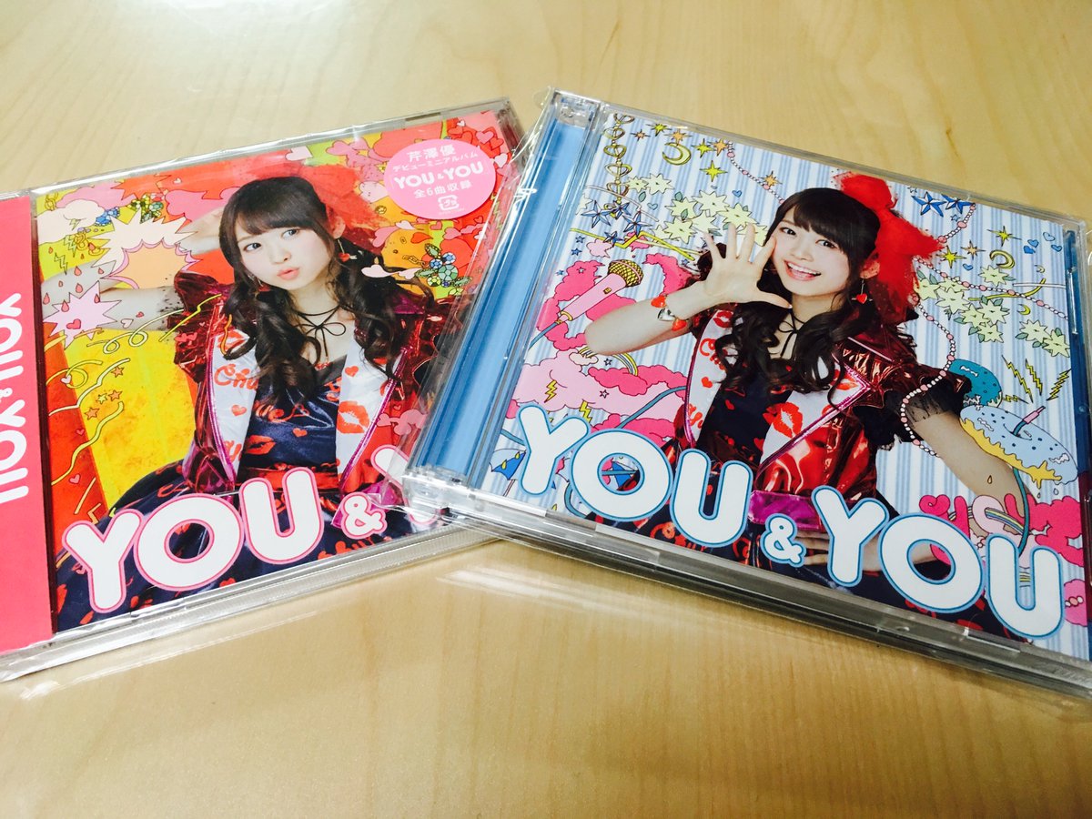 本日、芹澤優さんの1stソロ『YOU&YOU』発売!SCREEN modeの太田雅友さんプロデュース!リード曲『 本日、芹澤優さんの1stソロ『YOU&YOU』発売!SCREEN modeの太田雅友さんプロデュース!リード曲『