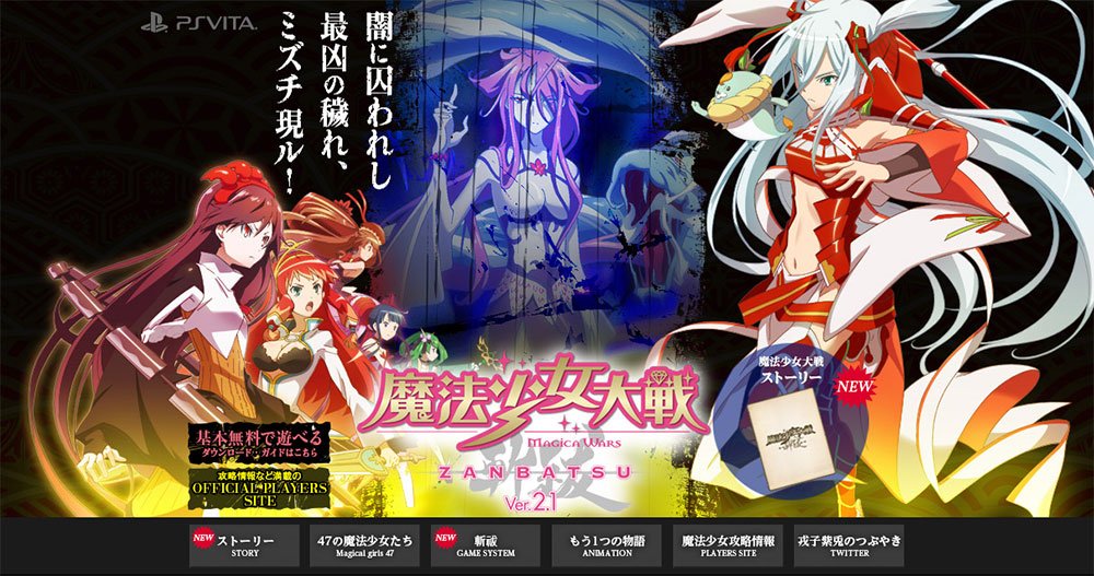 「魔法少女大戦」など開発 ゲーム会社「ガラット」破産 「魔法少女大戦」など開発 ゲーム会社「ガラット」破産