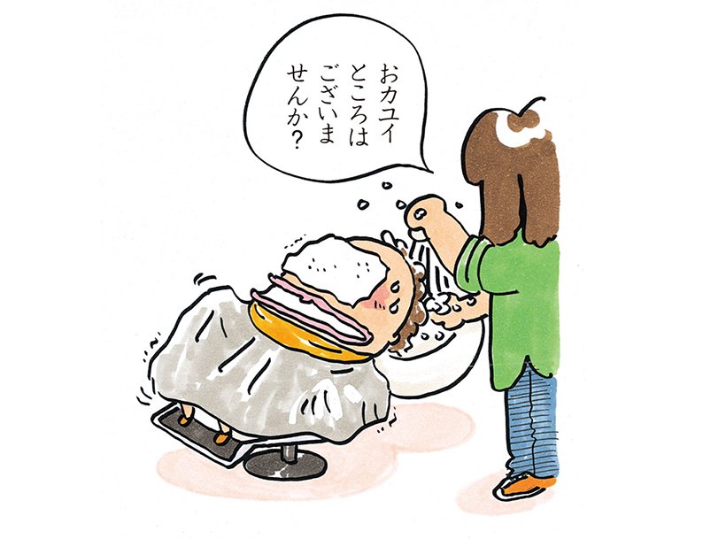美容院。顔にかけた布が、カユイ😱#あたしンち (3巻p.111) 美容院。顔にかけた布が、カユイ😱#あたしンち (3巻p.111)