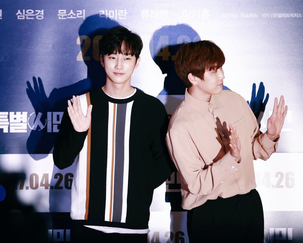 특별시민 영화 류준열 시사회 VIP 진영 심은경 B1A4x110423