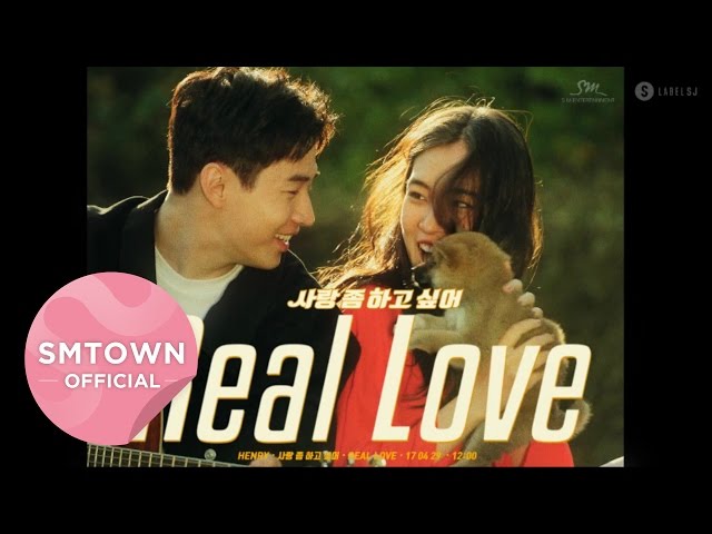 사랑좀하고싶어 헨리 HENRY REALLOVE 멜론 벅스 4월 instiz