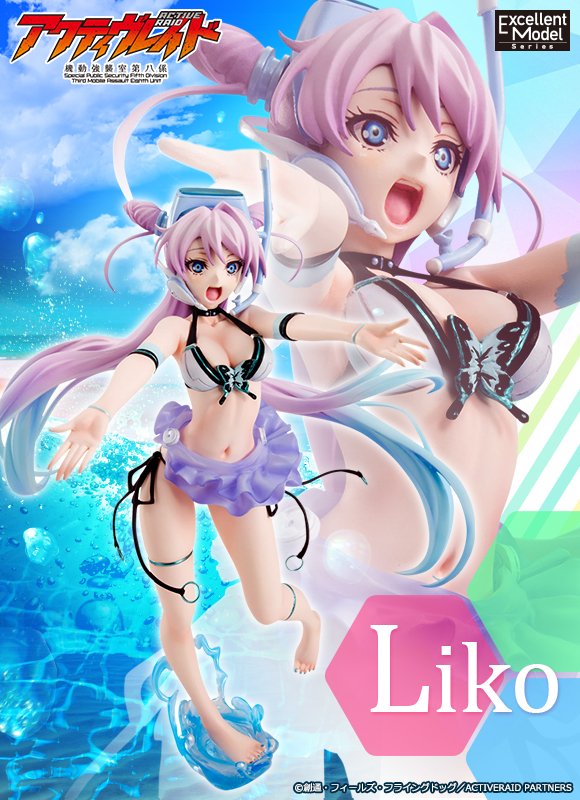 【新作入荷情報】メガハウス『エクセレントモデルLIMITED アクティヴレイド Liko』入荷いたしました!#アクティヴ 【新作入荷情報】メガハウス『エクセレントモデルLIMITED アクティヴレイド Liko』入荷いたしました!#アクティヴ