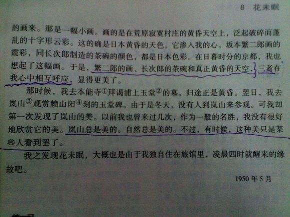 这本书我看过也给我外甥也买过,我们高中一年级的语文课本里还有川端康成的《花未眠》配套的语文读本里还有《伊豆的舞女》节选 这本书我看过也给我外甥也买过,我们高中一年级的语文课本里还有川端康成的《花未眠》配套的语文读本里还有《伊豆的舞女》节选
