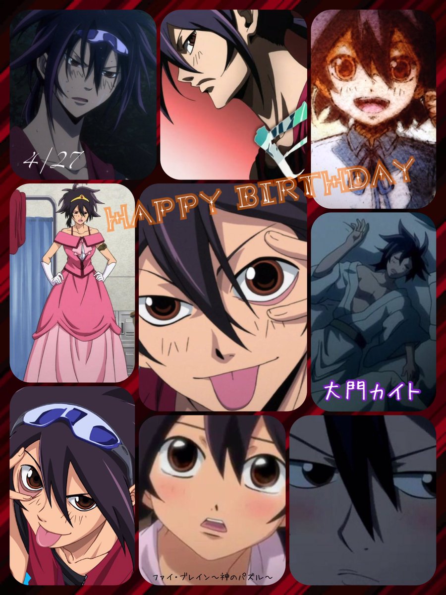 カイトお誕生日おめでとう🎂!✨(〃>▽︎<〃)/* いい画像が無かったよ〜ごめんねw💦💦#大門カイト生誕祭2 カイトお誕生日おめでとう🎂!✨(〃>▽︎<〃)/* いい画像が無かったよ〜ごめんねw💦💦#大門カイト生誕祭2