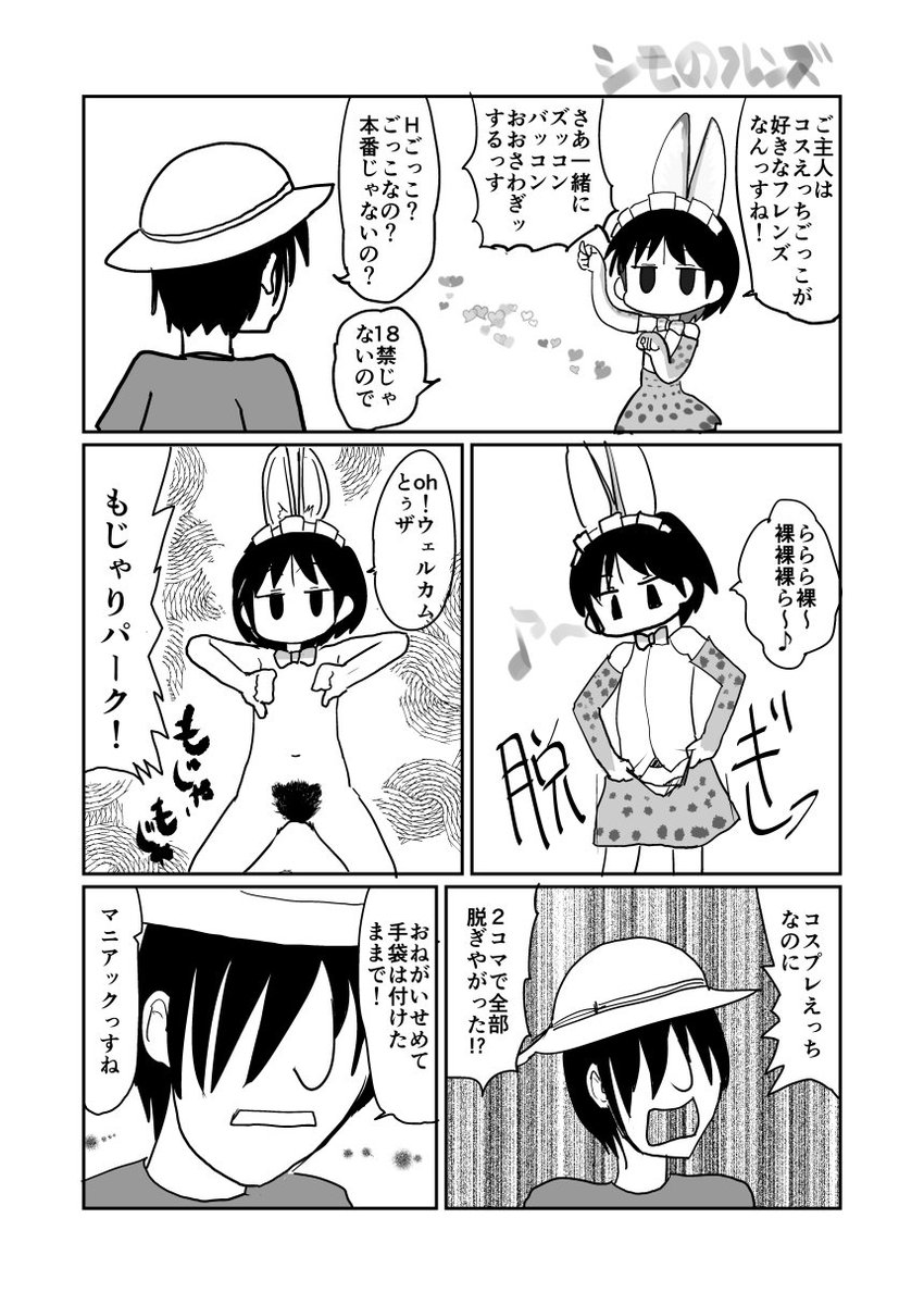 #ftgk12 5/3のふたば学園祭12のコピー本半分くらいと頒布物情報です。ここ2ヶ月けものフレンズのことで頭いっぱい #ftgk12 5/3のふたば学園祭12のコピー本半分くらいと頒布物情報です。ここ2ヶ月けものフレンズのことで頭いっぱい