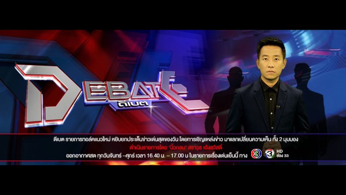 #ยามเฝ้าจอ
