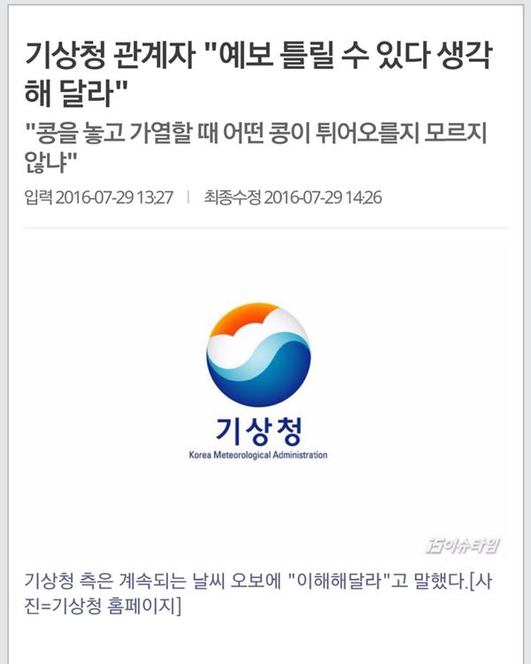 기상청 날씨 비가 우산 기해 규칙적인 주의 99fun_net