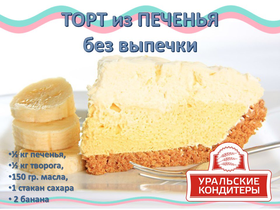 Вкусняшки из творога за 5 минут рецепт