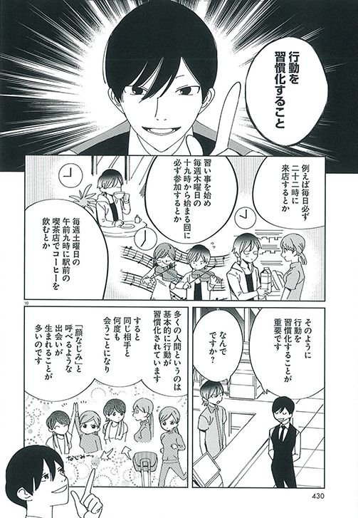 コミックフラッパー6月号は5/2発売!人気連載「ラブホの上野さん」では上野さんが恋愛テクニックを「使う相手」と出会う方法 コミックフラッパー6月号は5/2発売!人気連載「ラブホの上野さん」では上野さんが恋愛テクニックを「使う相手」と出会う方法